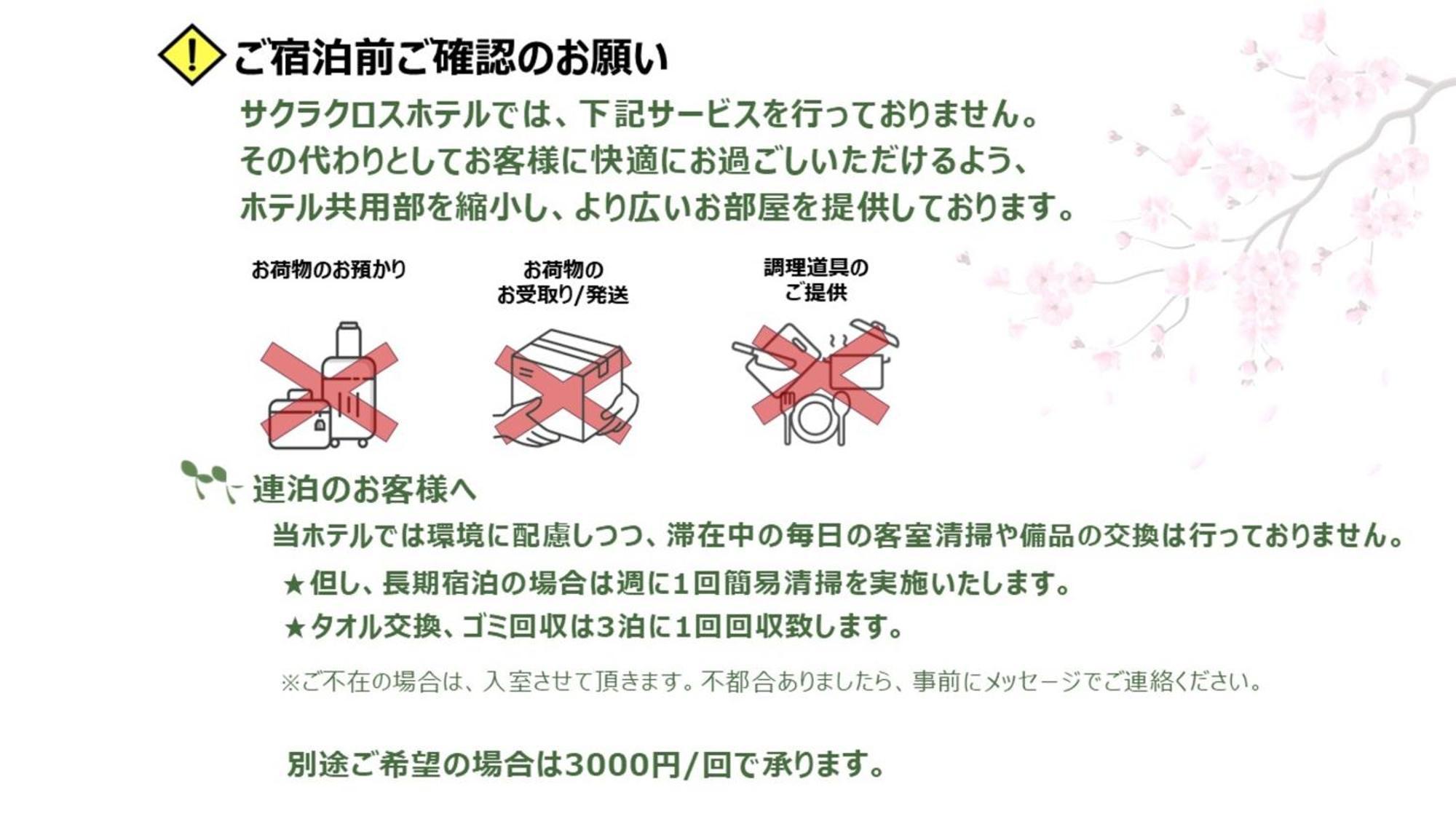 Sakura Cross Hotel Ueno Iriya Τόκιο Εξωτερικό φωτογραφία